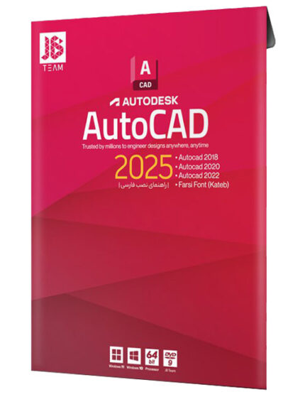 نرم افزار AutoCAD 2025