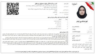 مجوز آسان افزار